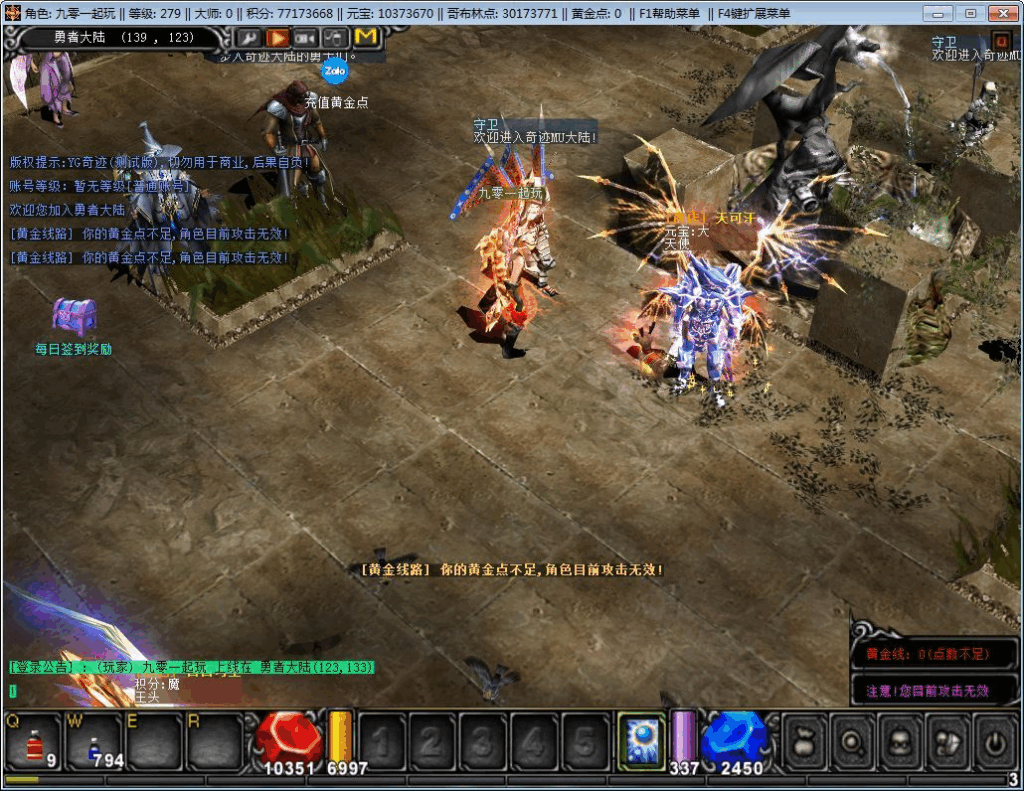 图片[4]|经典怀旧2.5D奇迹端游【远古奇迹S6魔改版】2025整理Win一键即玩服务端+网页注册+GM工具+PC客户端+教程|不死鸟资源网