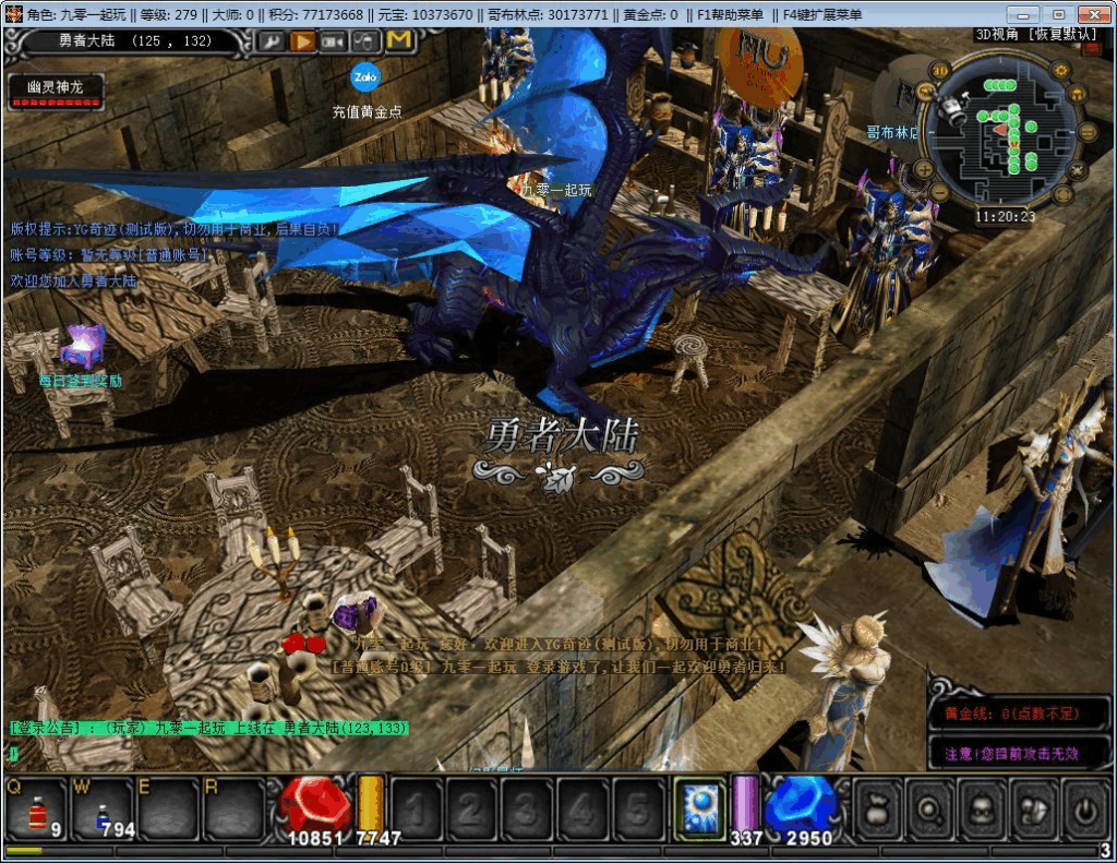 图片[5]|经典怀旧2.5D奇迹端游【远古奇迹S6魔改版】2025整理Win一键即玩服务端+网页注册+GM工具+PC客户端+教程|不死鸟资源网