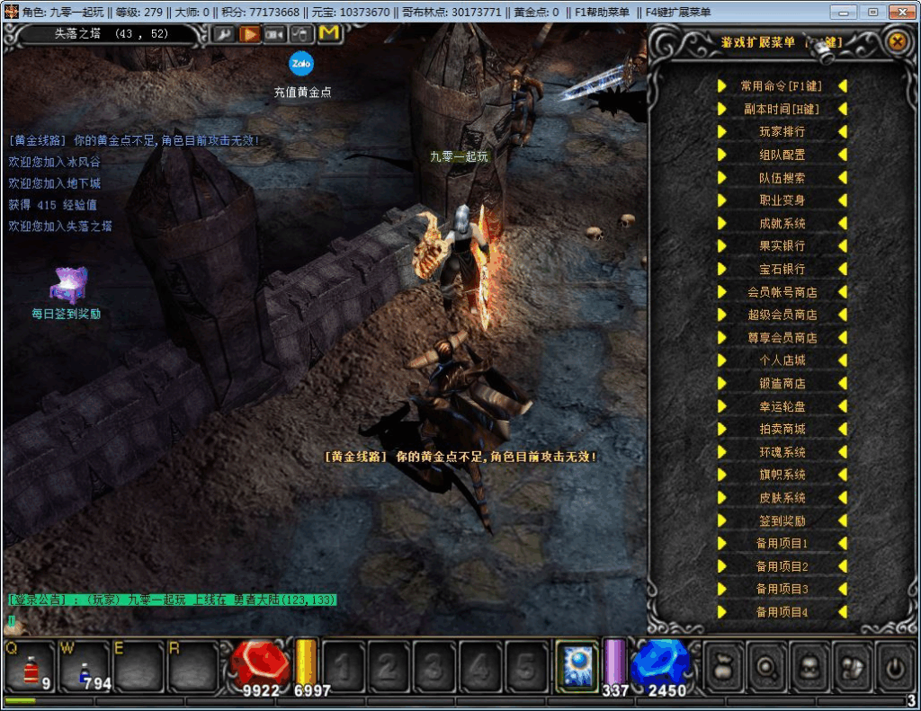 图片[7]|经典怀旧2.5D奇迹端游【远古奇迹S6魔改版】2025整理Win一键即玩服务端+网页注册+GM工具+PC客户端+教程|不死鸟资源网