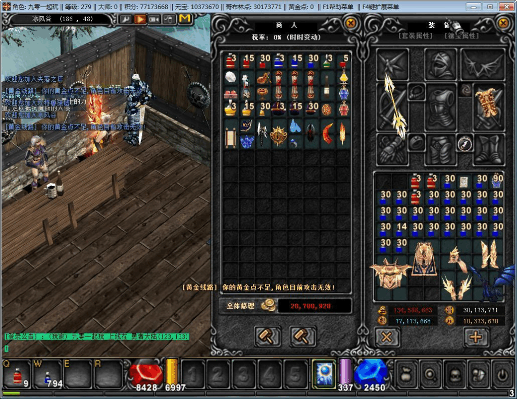 图片[9]|经典怀旧2.5D奇迹端游【远古奇迹S6魔改版】2025整理Win一键即玩服务端+网页注册+GM工具+PC客户端+教程|不死鸟资源网