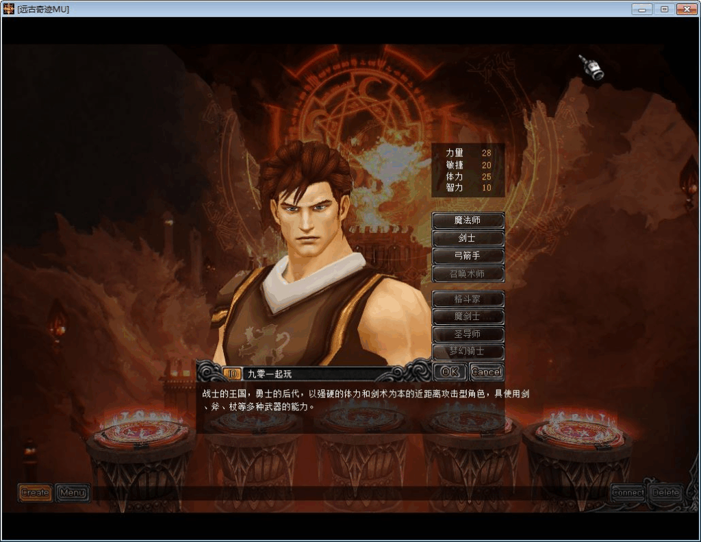 图片[11]|经典怀旧2.5D奇迹端游【远古奇迹S6魔改版】2025整理Win一键即玩服务端+网页注册+GM工具+PC客户端+教程|不死鸟资源网