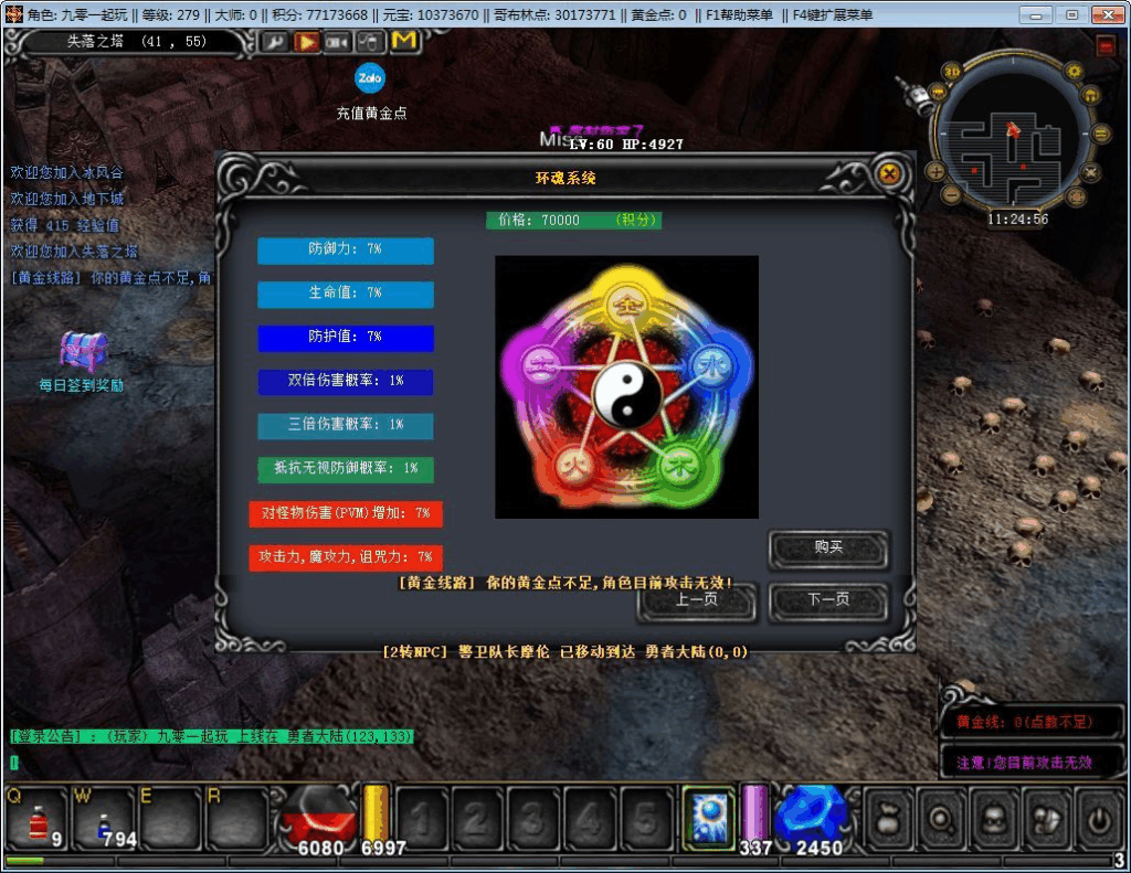 图片[12]|经典怀旧2.5D奇迹端游【远古奇迹S6魔改版】2025整理Win一键即玩服务端+网页注册+GM工具+PC客户端+教程|不死鸟资源网