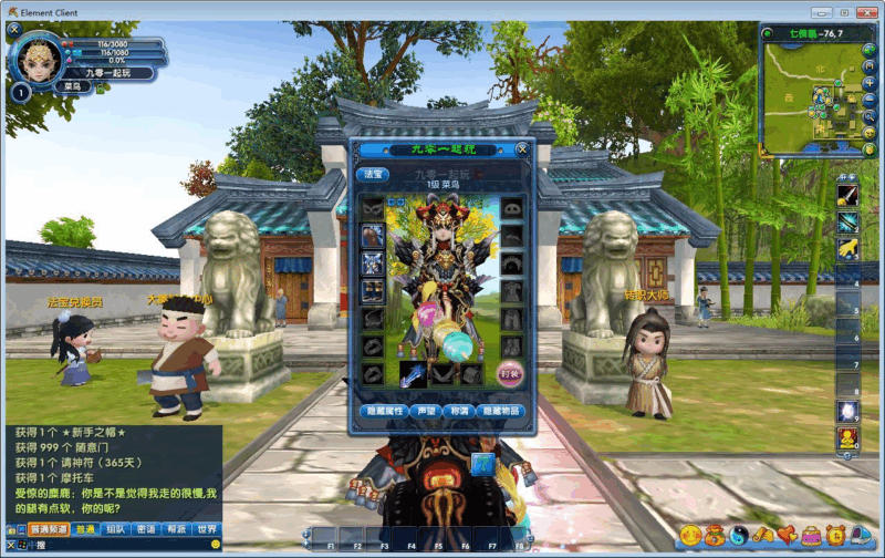 典藏3D怀旧武侠端游【武林外传401一剑武林养老版】2025最新整理单机一键即玩镜像端+Linux手工服务端+网页注册+GM工具+PC客户端+详细搭建教程|不死鸟资源网