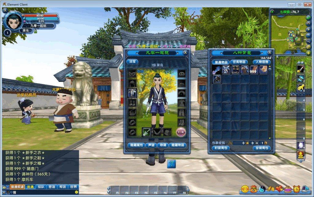 图片[3]|典藏3D怀旧武侠端游【武林外传401一剑武林养老版】2025最新整理单机一键即玩镜像端+Linux手工服务端+网页注册+GM工具+PC客户端+详细搭建教程|不死鸟资源网