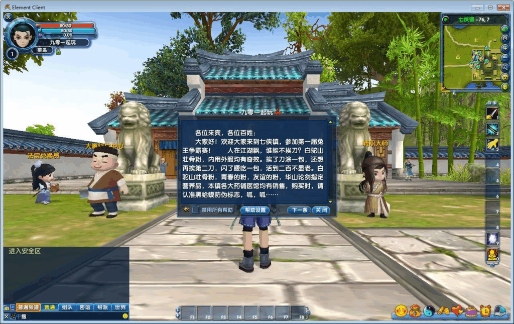 图片[4]|典藏3D怀旧武侠端游【武林外传401一剑武林养老版】2025最新整理单机一键即玩镜像端+Linux手工服务端+网页注册+GM工具+PC客户端+详细搭建教程|不死鸟资源网