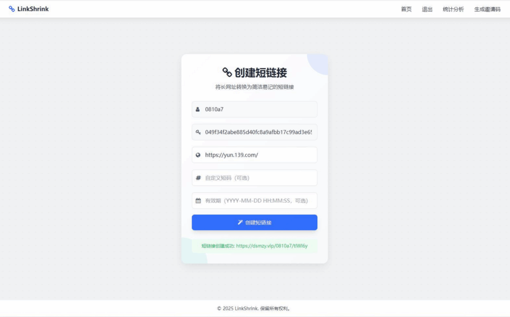 最新短网址系统源码 分用户链接|不死鸟资源网
