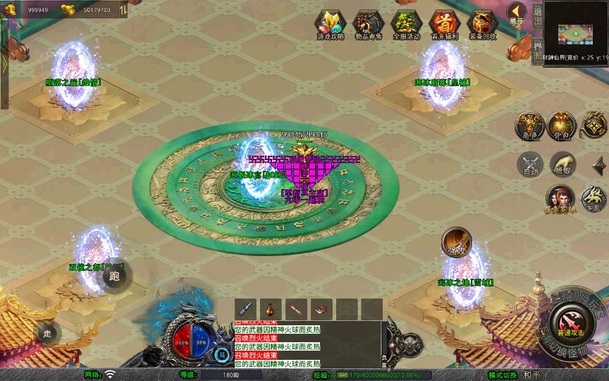 图片[2]|XO三端引擎传奇手游【1.80财神暴风合击】2025整理复古服务端+幻魔天宫+焚天绝地+太初古矿【站长亲测】|不死鸟资源网