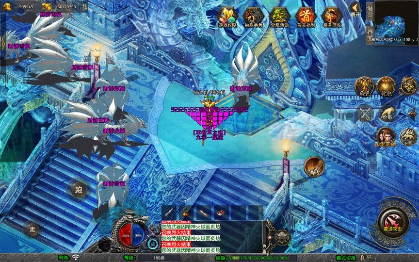 图片[5]|XO三端引擎传奇手游【1.80财神暴风合击】2025整理复古服务端+幻魔天宫+焚天绝地+太初古矿【站长亲测】|不死鸟资源网