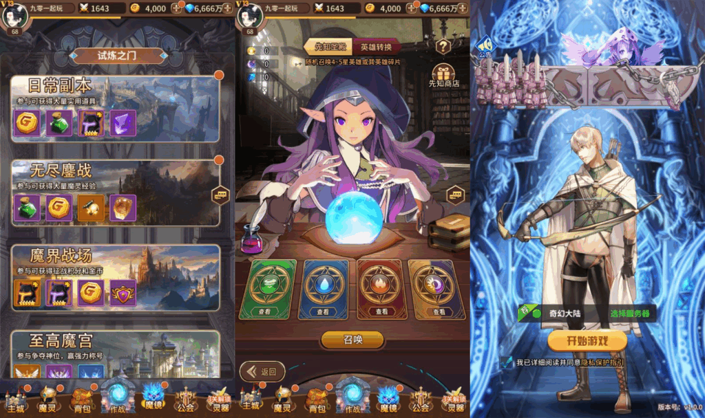 稀有放置卡牌手游【奇幻大陆2】2025整理单机一键即玩镜像服务端（赠Linux本地学习手工端+GM物品后台+教程）|不死鸟资源网