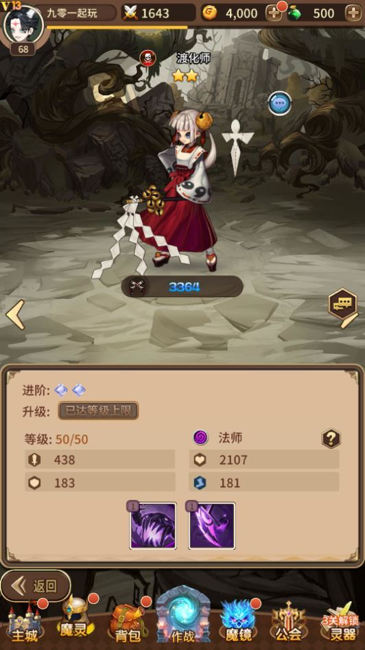 图片[5]|稀有放置卡牌手游【奇幻大陆2】2025整理单机一键即玩镜像服务端（赠Linux本地学习手工端+GM物品后台+教程）|不死鸟资源网