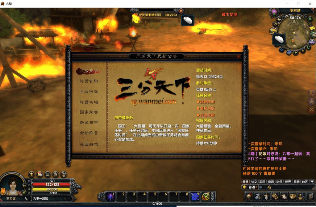 图片[5]|典藏3D国战端游【新赤壁法强超变版】2025最新整理单机一键即玩镜像端+Linux手工服务端+PC客户端+网页注册+GM工具+教程|不死鸟资源网