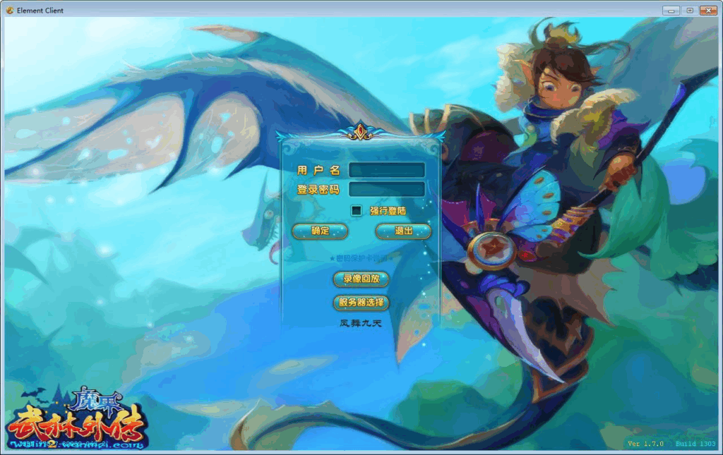 武林外传582新魔界130级修复版Linux手工服务端|不死鸟资源网