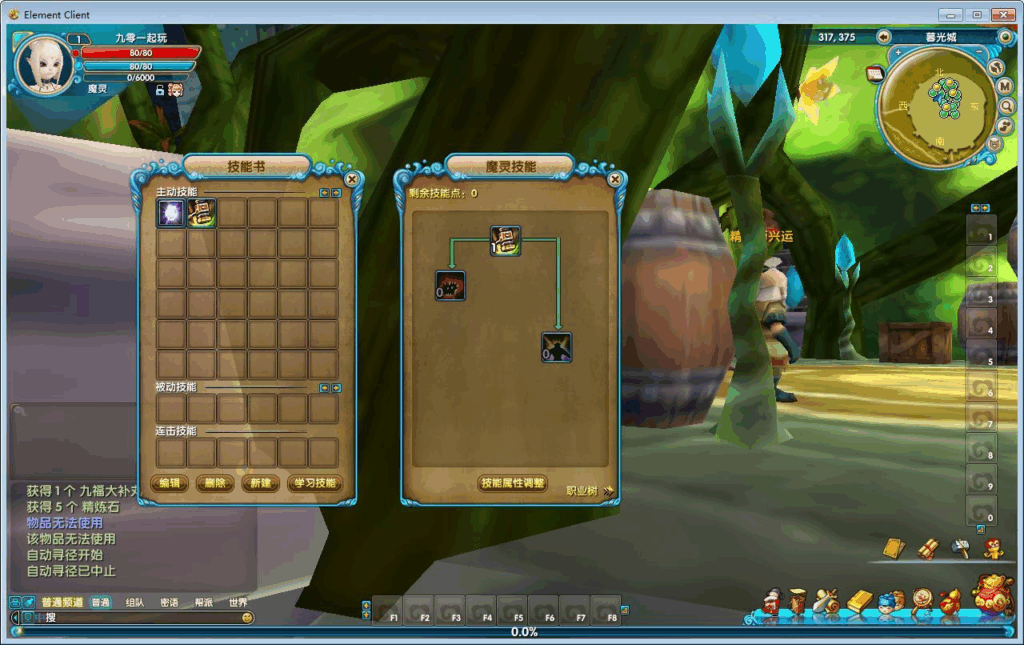 图片[4]|武林外传582新魔界130级修复版Linux手工服务端|不死鸟资源网