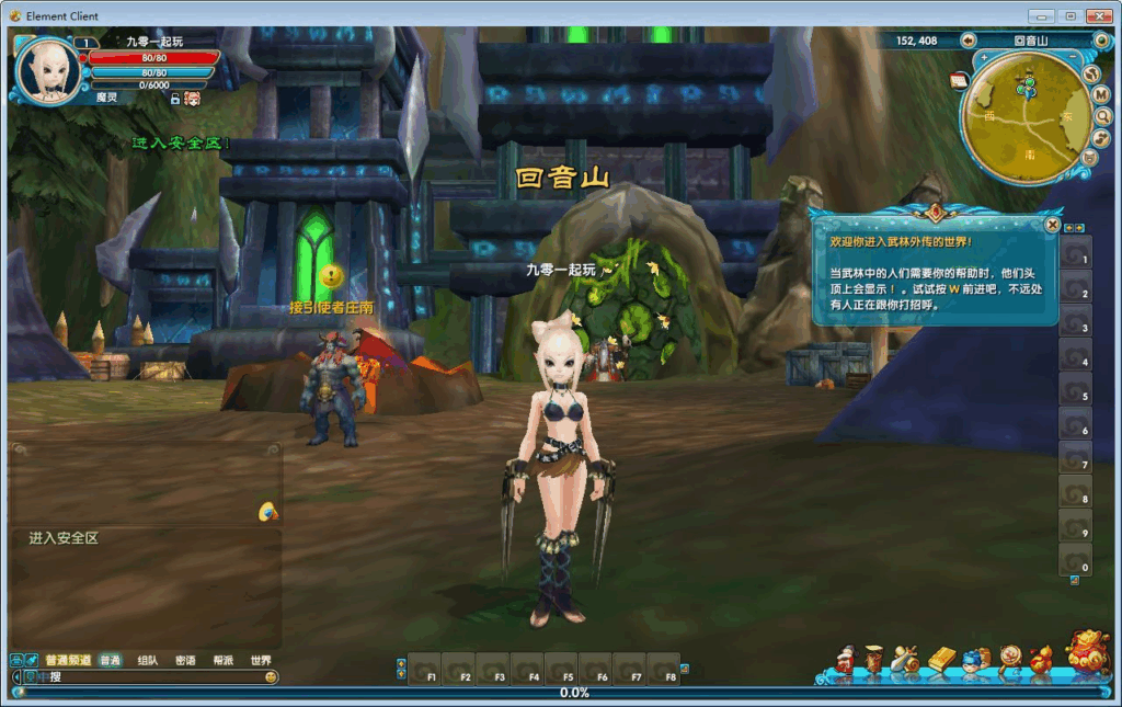 图片[5]|武林外传582新魔界130级修复版Linux手工服务端|不死鸟资源网