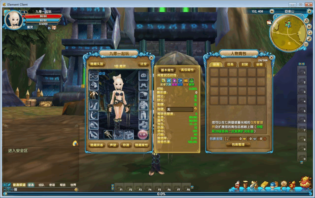 图片[7]|武林外传582新魔界130级修复版Linux手工服务端|不死鸟资源网