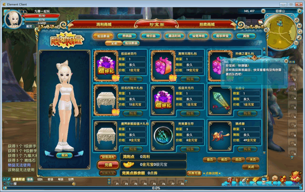 图片[8]|武林外传582新魔界130级修复版Linux手工服务端|不死鸟资源网