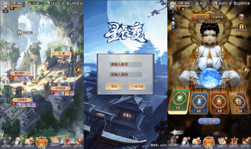 稀有放置卡牌手游【星辰变】2025整理单机一键即玩镜像服务端(赠Linux本地学习手工端+GM物品后台+教程)|不死鸟资源网