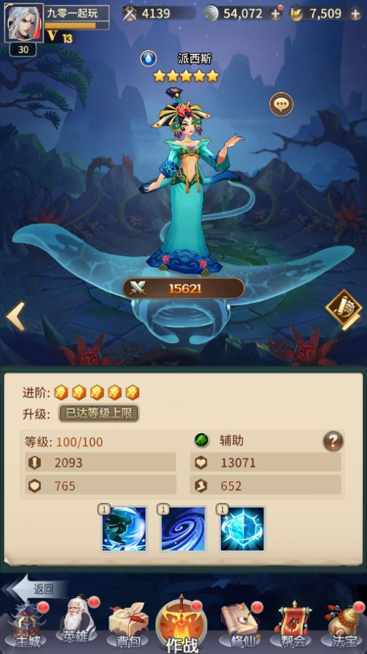 图片[3]|稀有放置卡牌手游【星辰变】2025整理单机一键即玩镜像服务端（赠Linux本地学习手工端+GM物品后台+教程）|不死鸟资源网