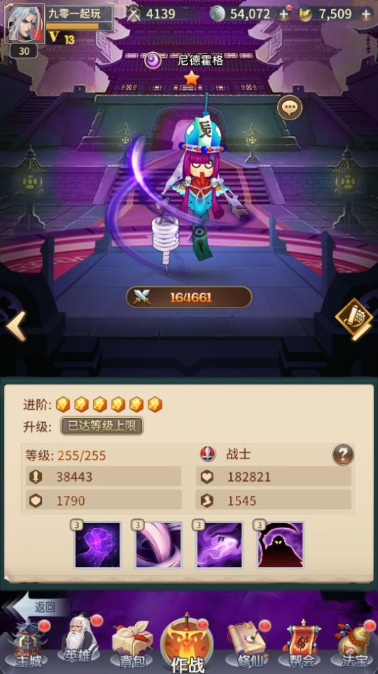 图片[6]|稀有放置卡牌手游【星辰变】2025整理单机一键即玩镜像服务端（赠Linux本地学习手工端+GM物品后台+教程）|不死鸟资源网