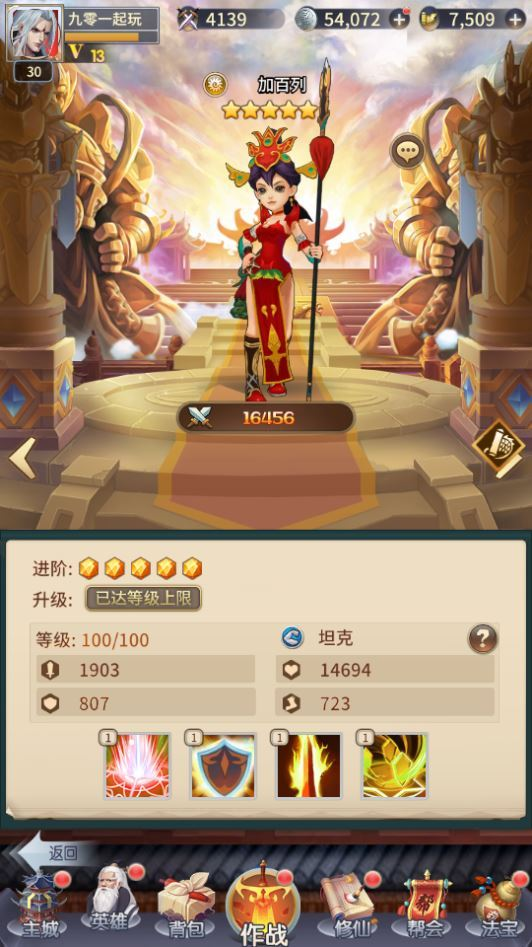 图片[7]|稀有放置卡牌手游【星辰变】2025整理单机一键即玩镜像服务端（赠Linux本地学习手工端+GM物品后台+教程）|不死鸟资源网