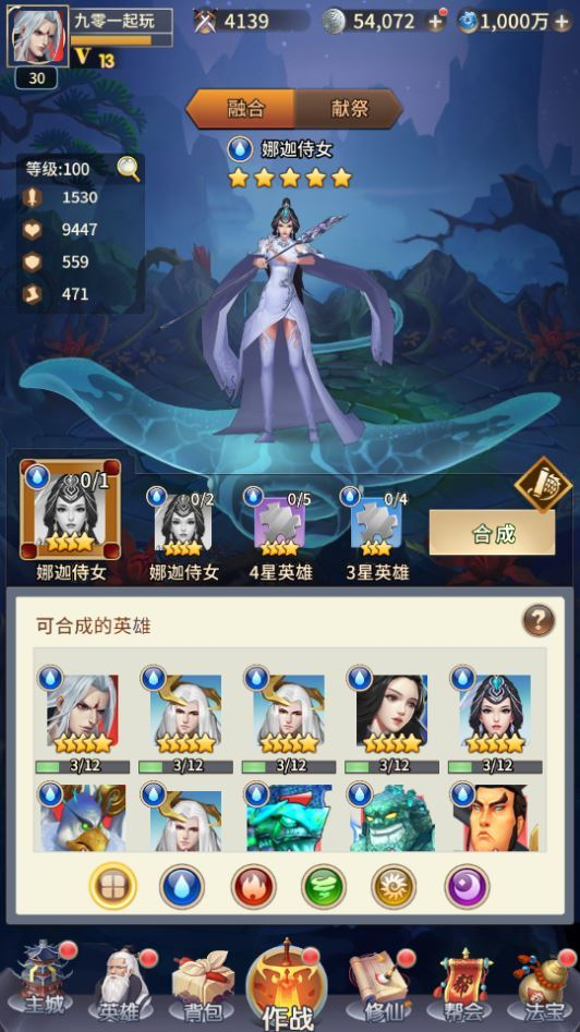 图片[9]|稀有放置卡牌手游【星辰变】2025整理单机一键即玩镜像服务端（赠Linux本地学习手工端+GM物品后台+教程）|不死鸟资源网