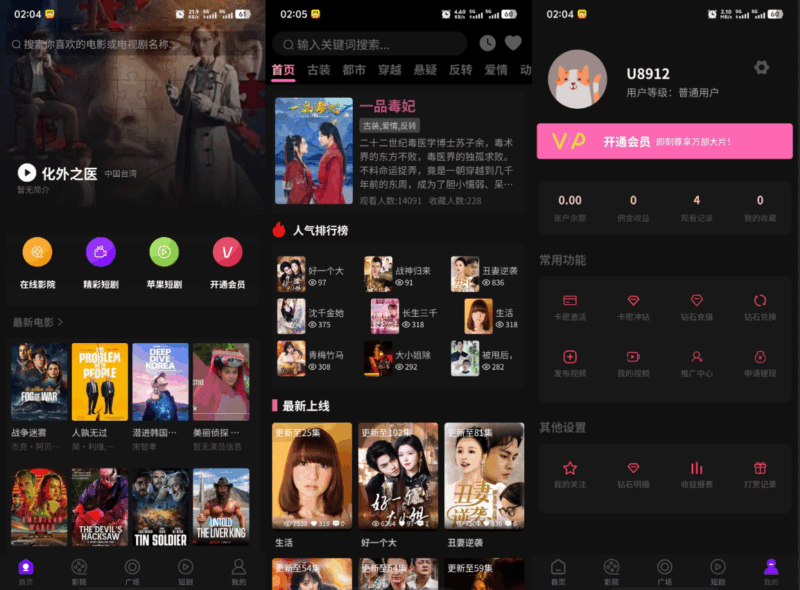 三端影视源码苹果cms自动采集电影视频网站源码手机H5源码带VIP|不死鸟资源网