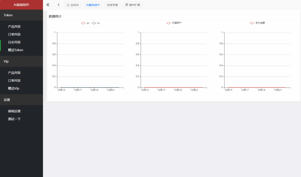 图片[3]|智能课堂课程系统源码 – 多端自适应_支持讲师课程|不死鸟资源网