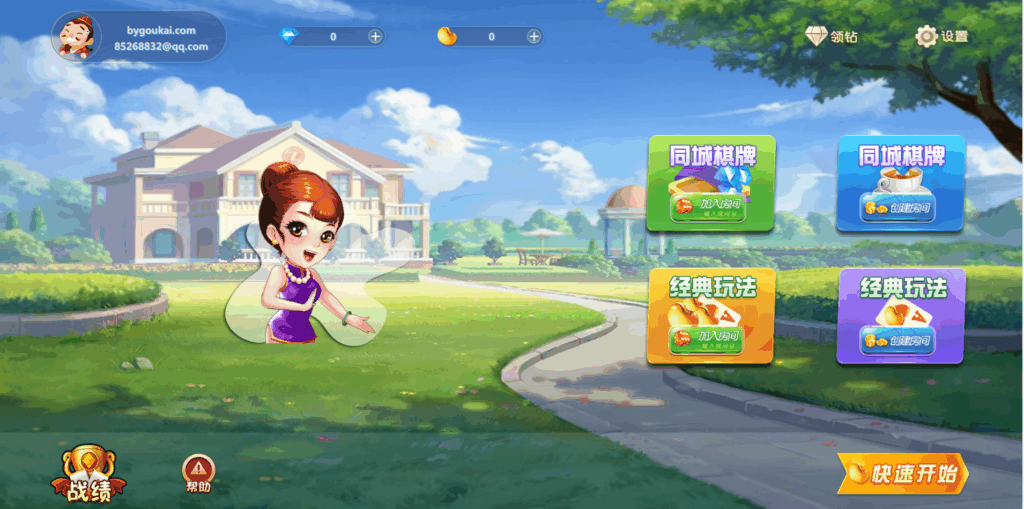 图片[2]|PHP休闲斗地主游戏源码 自适应手机端 带有管理后端|不死鸟资源网