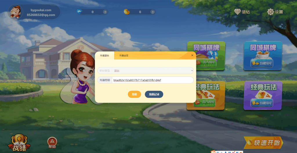 图片[3]|PHP休闲斗地主游戏源码 自适应手机端 带有管理后端|不死鸟资源网
