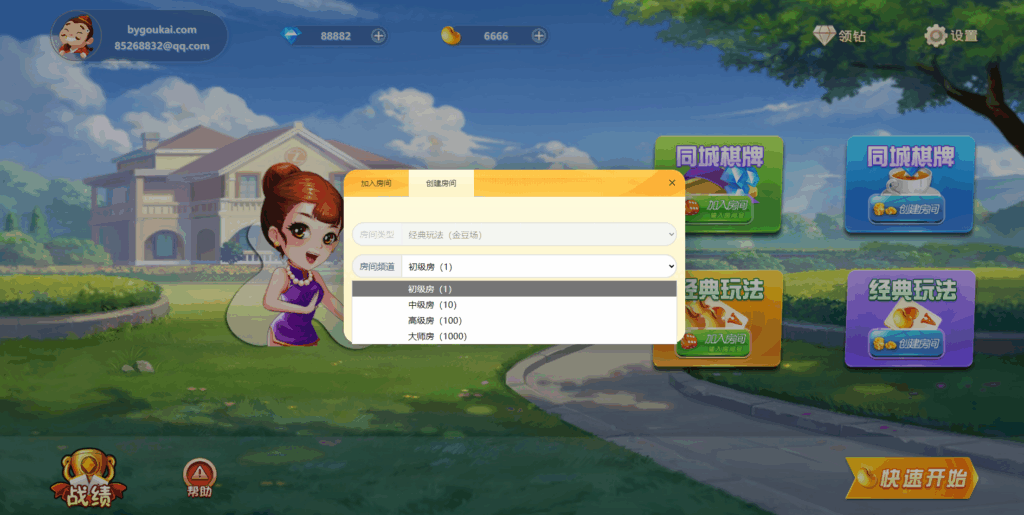 图片[4]|PHP休闲斗地主游戏源码 自适应手机端 带有管理后端|不死鸟资源网