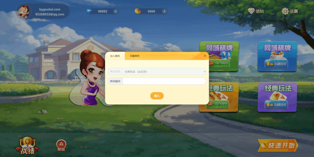 图片[5]|PHP休闲斗地主游戏源码 自适应手机端 带有管理后端|不死鸟资源网