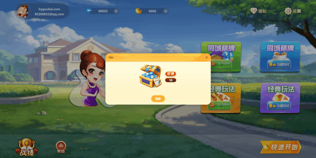 图片[6]|PHP休闲斗地主游戏源码 自适应手机端 带有管理后端|不死鸟资源网