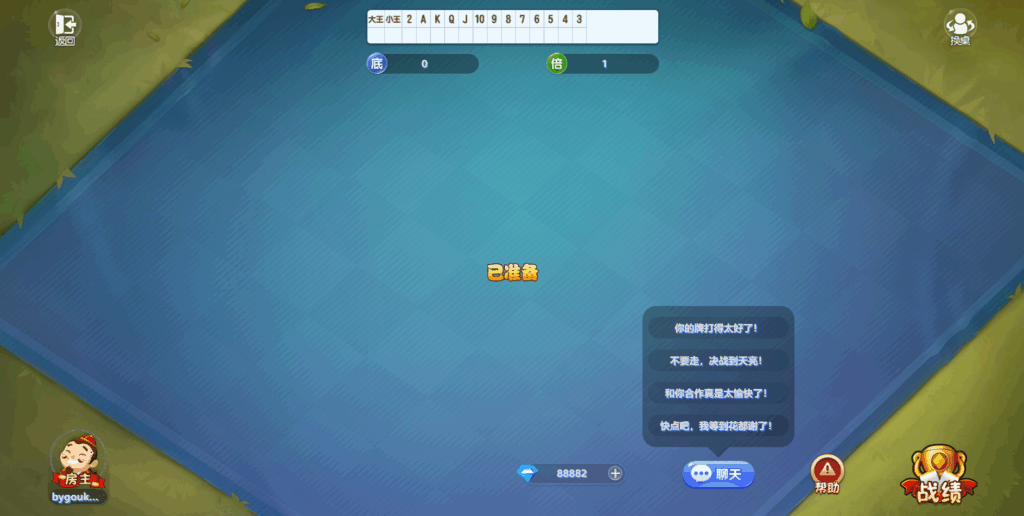 图片[7]|PHP休闲斗地主游戏源码 自适应手机端 带有管理后端|不死鸟资源网