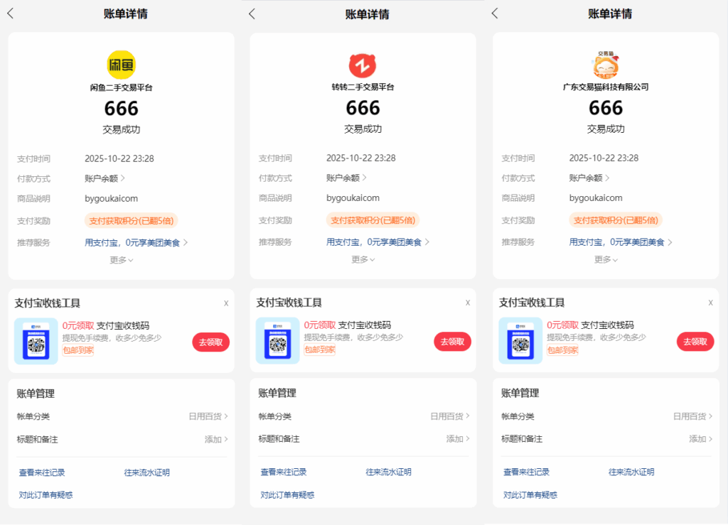 图片[3]|最新版闲鱼转转交易猫客服台源码|不死鸟资源网