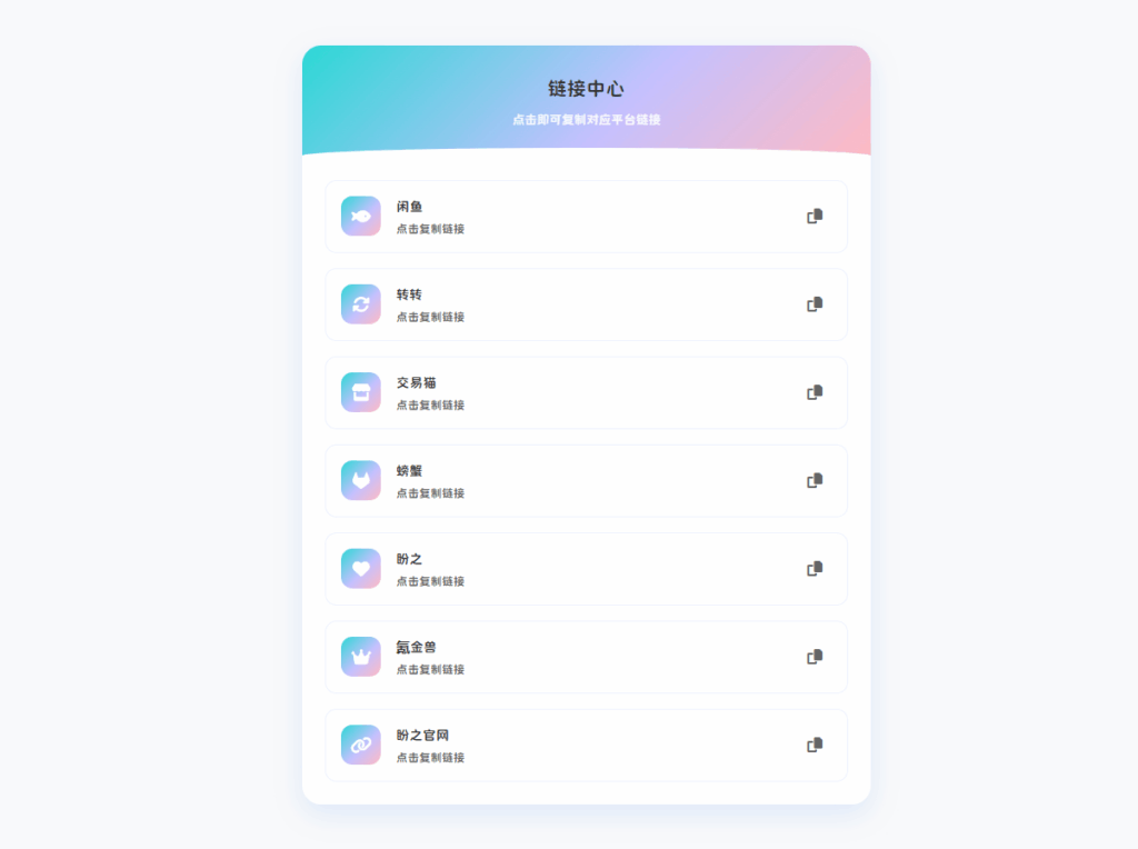 图片[8]|最新版闲鱼转转交易猫客服台源码|不死鸟资源网