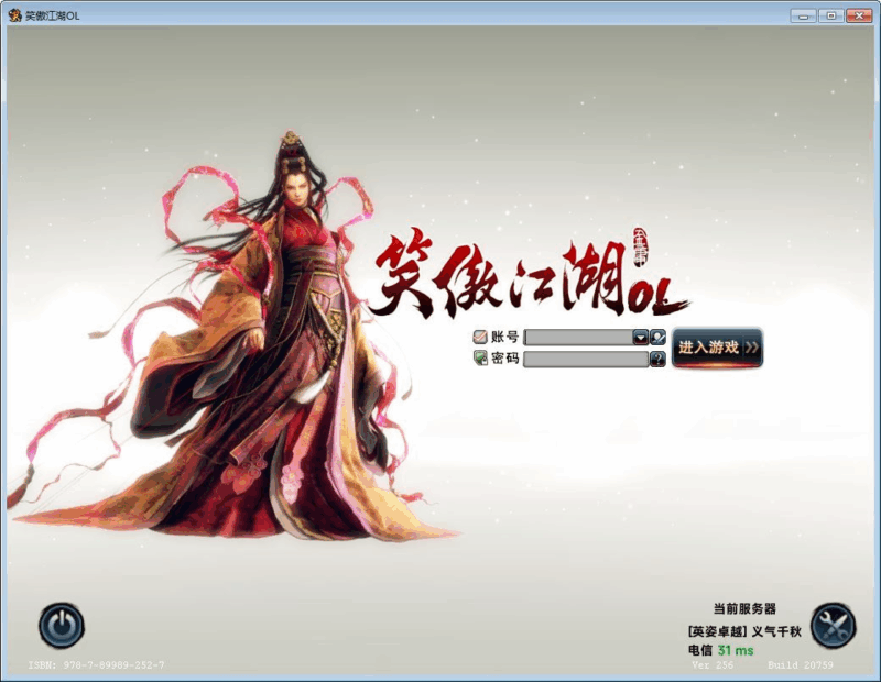 3D动作武侠端游【笑傲江湖256超改魂帝版】2025最新整理单机一键即玩镜像端+Linux手工服务端+网页注册+GM工具+GM命令+PC客户端+教程|不死鸟资源网