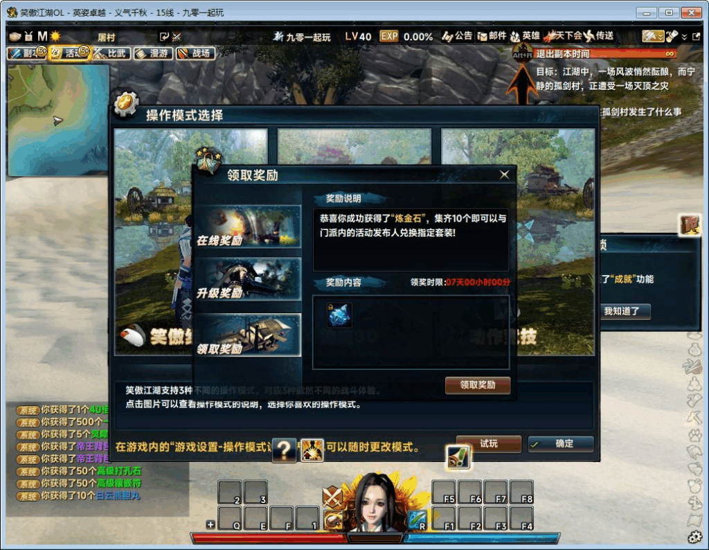 图片[6]|3D动作武侠端游【笑傲江湖256超改魂帝版】2025最新整理单机一键即玩镜像端+Linux手工服务端+网页注册+GM工具+GM命令+PC客户端+教程|不死鸟资源网