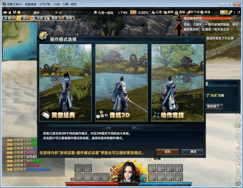 图片[8]|3D动作武侠端游【笑傲江湖256超改魂帝版】2025最新整理单机一键即玩镜像端+Linux手工服务端+网页注册+GM工具+GM命令+PC客户端+教程|不死鸟资源网