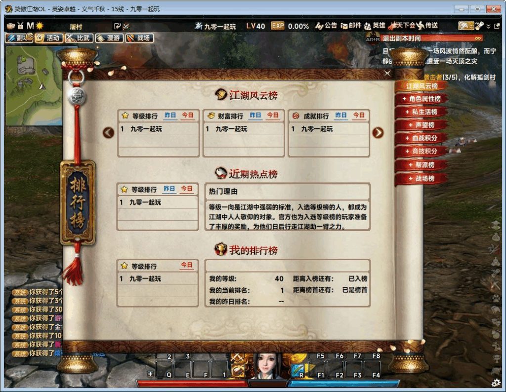 图片[13]|3D动作武侠端游【笑傲江湖256超改魂帝版】2025最新整理单机一键即玩镜像端+Linux手工服务端+网页注册+GM工具+GM命令+PC客户端+教程|不死鸟资源网