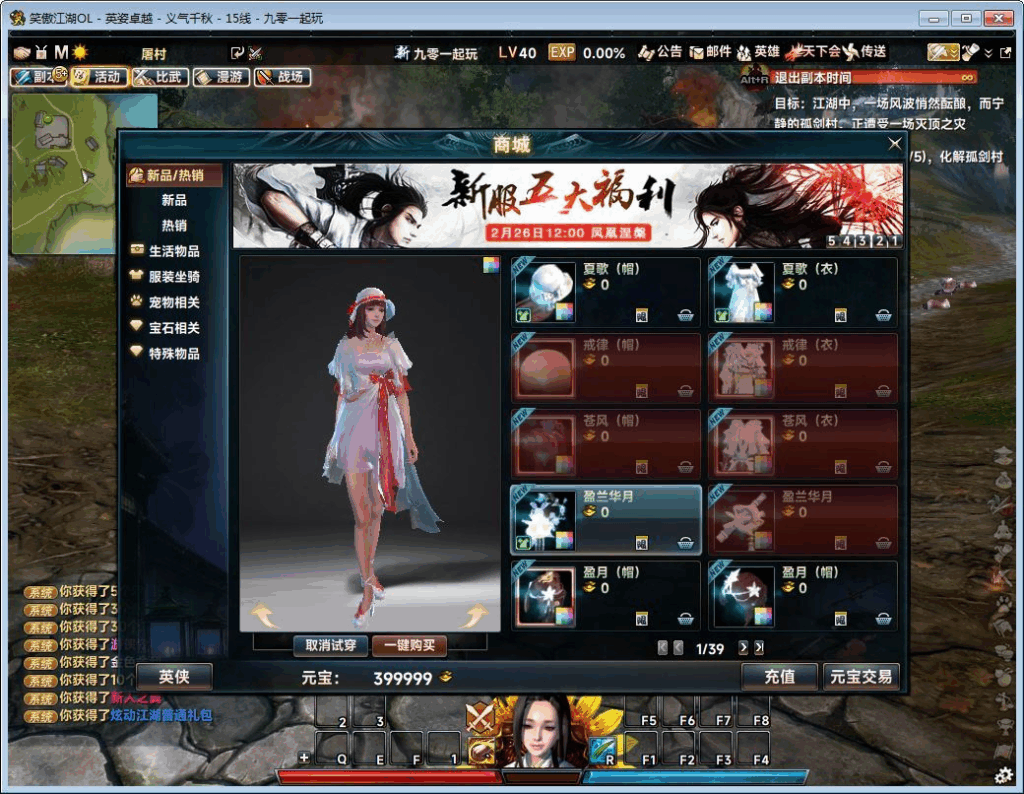 图片[14]|3D动作武侠端游【笑傲江湖256超改魂帝版】2025最新整理单机一键即玩镜像端+Linux手工服务端+网页注册+GM工具+GM命令+PC客户端+教程|不死鸟资源网