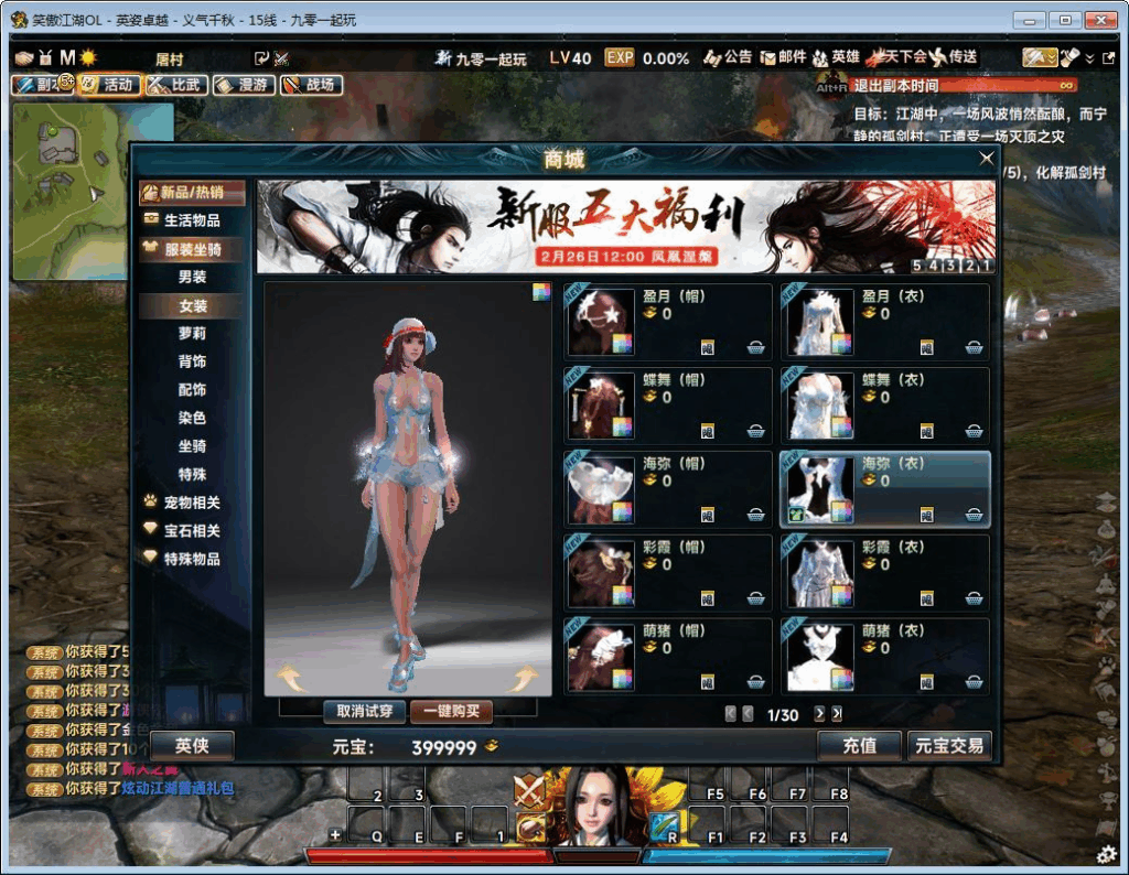 图片[16]|3D动作武侠端游【笑傲江湖256超改魂帝版】2025最新整理单机一键即玩镜像端+Linux手工服务端+网页注册+GM工具+GM命令+PC客户端+教程|不死鸟资源网