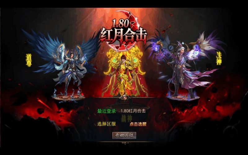 XO三端引擎传奇手游【1.80红月合击】2025整理复古服务端+神迹遗址+伏魔殿+长生殿|不死鸟资源网