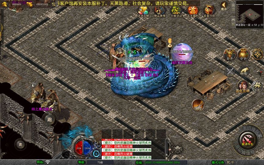 图片[9]|XO三端引擎传奇手游【1.80红月合击】2025整理复古服务端+神迹遗址+伏魔殿+长生殿|不死鸟资源网