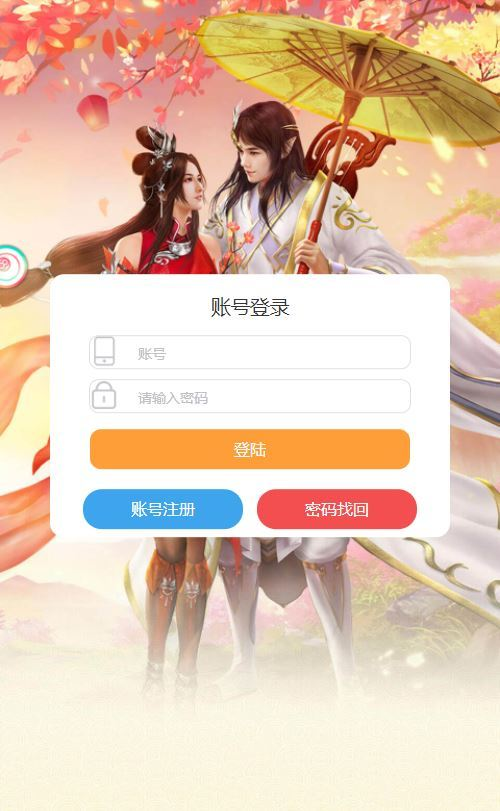 图片[9]|三网H5游戏【云游九州平台币内购体验版】2025最新整理单机一键即玩镜像端+Linux手工服务端+管理后台+GM授权后台+教程|不死鸟资源网