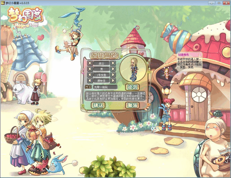 Q萌冒险端游【梦幻国度全功能版】2025最新整理WIN系服务端+PC客户端+网页注册+GM工具+GM命令+教程|不死鸟资源网