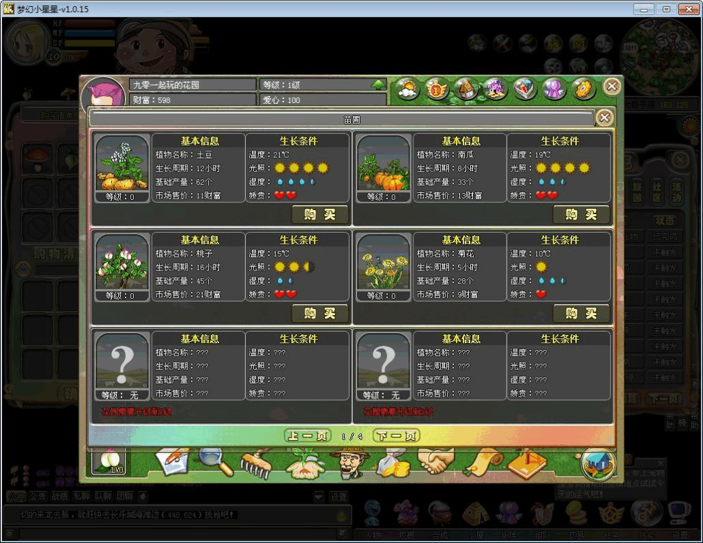 图片[4]|Q萌冒险端游【梦幻国度全功能版】2025最新整理WIN系服务端+PC客户端+网页注册+GM工具+GM命令+教程|不死鸟资源网