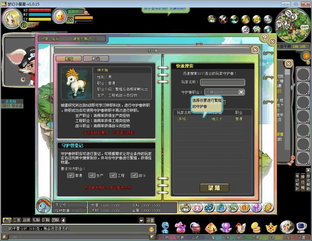 图片[5]|Q萌冒险端游【梦幻国度全功能版】2025最新整理WIN系服务端+PC客户端+网页注册+GM工具+GM命令+教程|不死鸟资源网