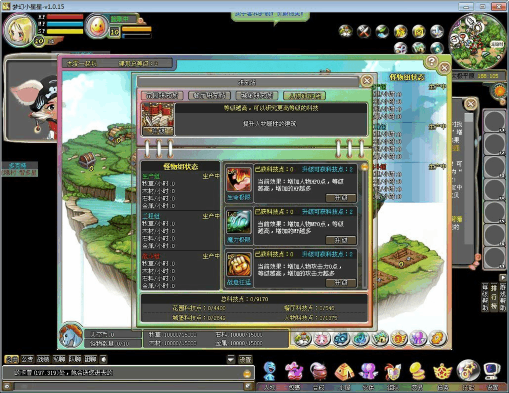 图片[7]|Q萌冒险端游【梦幻国度全功能版】2025最新整理WIN系服务端+PC客户端+网页注册+GM工具+GM命令+教程|不死鸟资源网