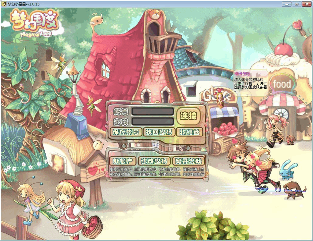 图片[8]|Q萌冒险端游【梦幻国度全功能版】2025最新整理WIN系服务端+PC客户端+网页注册+GM工具+GM命令+教程|不死鸟资源网