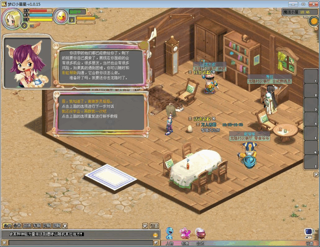 图片[9]|Q萌冒险端游【梦幻国度全功能版】2025最新整理WIN系服务端+PC客户端+网页注册+GM工具+GM命令+教程|不死鸟资源网